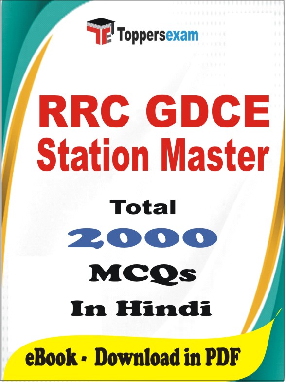 RRC GDCE Station Master PDF Book In Hindi - MCQ / Objective Questions