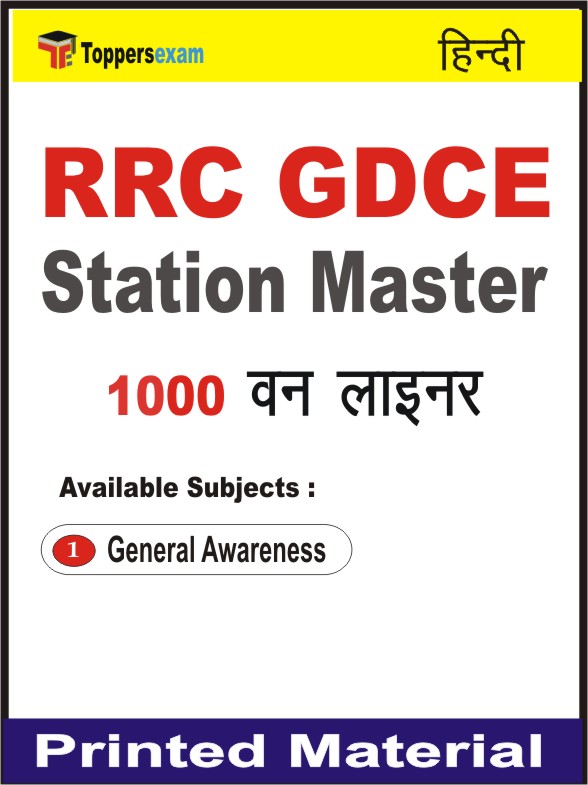RRC GDCE Station Master One Liner Book in Hindi