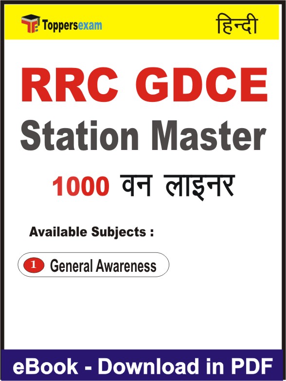 RRC GDCE Station Master One Liner Book PDF in Hindi