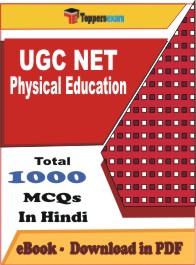 UGC NET Physical Education PDF Book in Hindi - MCQ / Objective Questions
