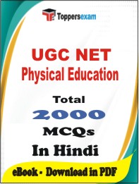 UGC NET Physical Education PDF Book in Hindi - MCQ / Objective Questions