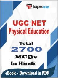 UGC NET Physical Education PDF Book in Hindi - MCQ / Objective Questions