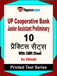 UP Cooperative Bank Junior Assistant Preliminary Book in Hindi - Practice Set