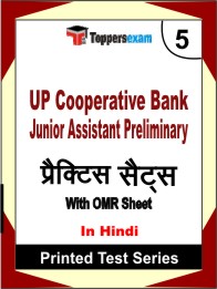 UP Cooperative Bank Junior Assistant Preliminary Book in Hindi - Mock Test / Practice Set