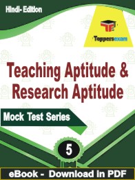 Teaching Aptitude & Research Aptitude Test PDF Book In Hindi - Practice Set