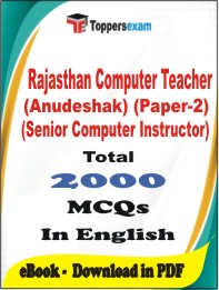 Rajasthan Computer Teacher (Anudeshak) (Paper-2) (Senior Computer Instructor) PDF Book In English - MCQ / Objective Questions