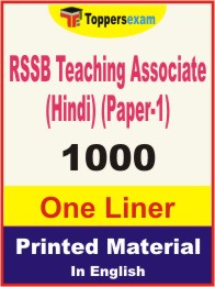 RSSB Teaching Associate (Hindi) (Paper-1) One Liner Book in English