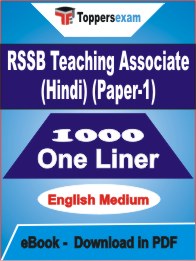 RSSB Teaching Associate (Hindi) (Paper-1) One Liner Book PDF in English