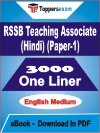 RSSB Teaching Associate (Hindi) (Paper-1) One Liner Book PDF in English