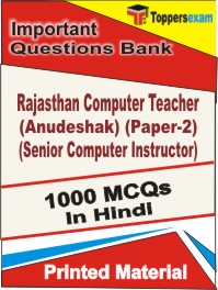 Rajasthan Computer Teacher (Anudeshak) (Paper-2) (Senior Computer Instructor) Book in Hindi - Objective MCQ