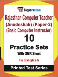 Rajasthan Computer Teacher (Anudeshak) (Paper-2) (Basic Computer Instructor) Book in English - Practice Set