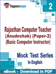 Rajasthan Computer Teacher (Anudeshak) (Paper-2) (Basic Computer Instructor) Test PDF Book In English - Question Paper