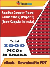Rajasthan Computer Teacher (Anudeshak) (Paper-2) (Basic Computer Instructor) PDF Book In English - MCQ / Objective Questions