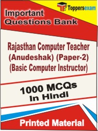 Rajasthan Computer Teacher (Anudeshak) (Paper-2) (Basic Computer Instructor) Book in Hindi - Objective MCQ