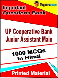 UP Cooperative Bank Junior Assistant Main  Book in Hindi - Objective MCQ