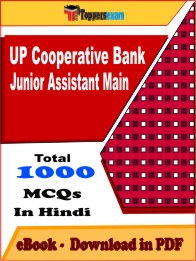 UP Cooperative Bank Junior Assistant Main  PDF Book In Hindi - MCQ / Objective Questions