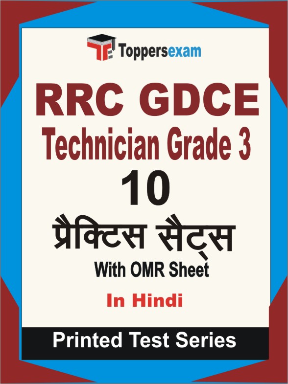 RRC GDCE Technician Grade 3 Book in Hindi - Practice Set