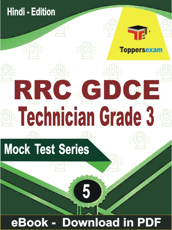 RRC GDCE Technician Grade 3 PDF Book In Hindi - Practice Set