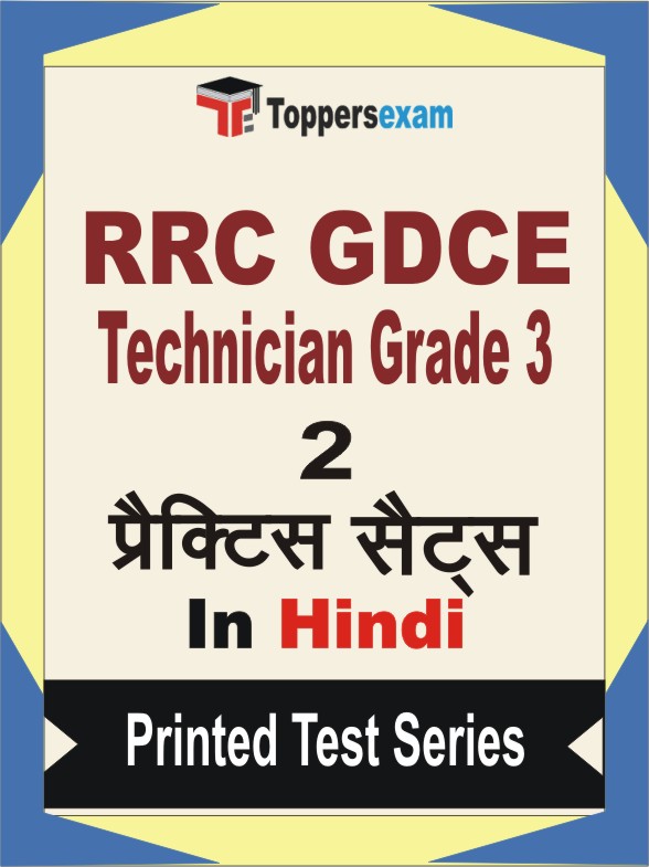 RRC GDCE Technician Grade 3 Book in Hindi - Question Paper / Practice Set