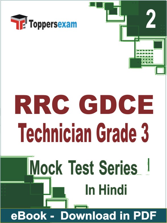 RRC GDCE Technician Grade 3 PDF Book In Hindi - Question Paper