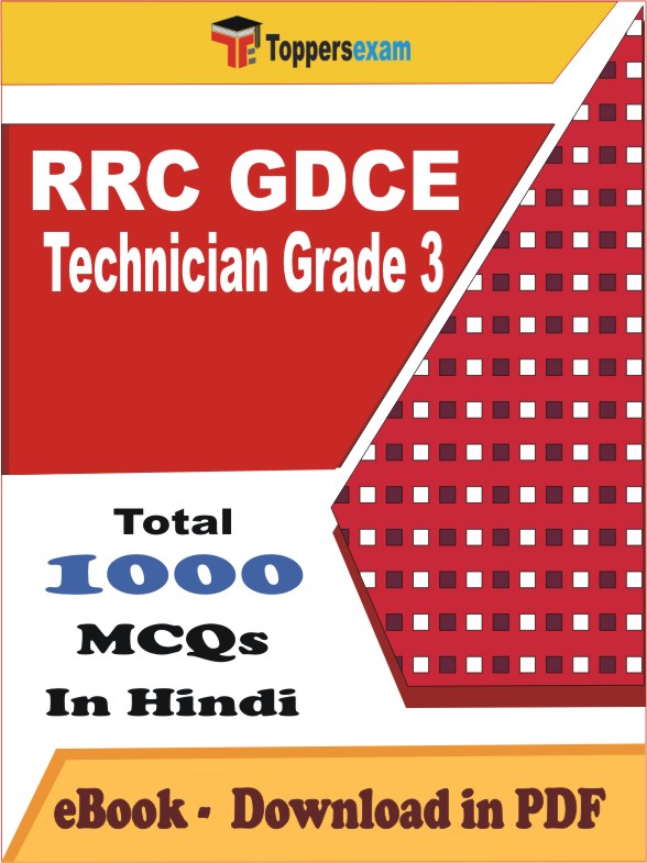 RRC GDCE Technician Grade 3 PDF Book In Hindi - MCQ / Objective Questions