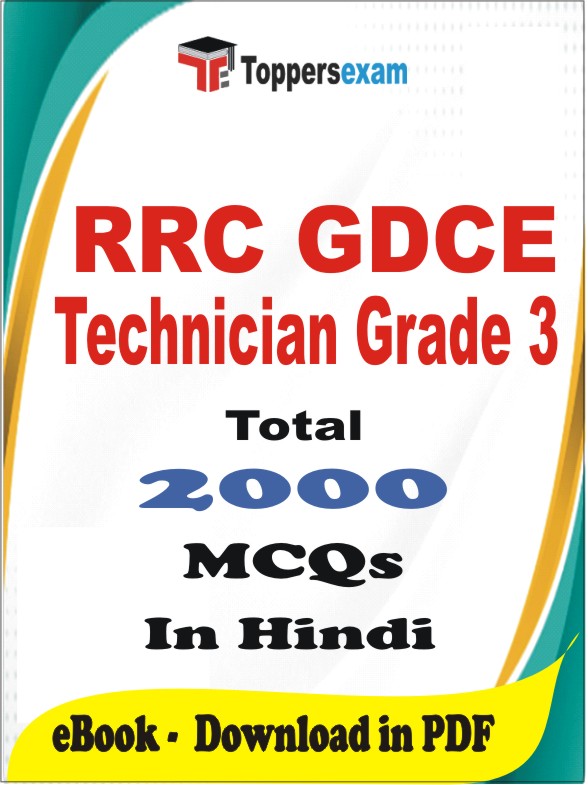 RRC GDCE Technician Grade 3 PDF Book In Hindi - MCQ / Objective Questions