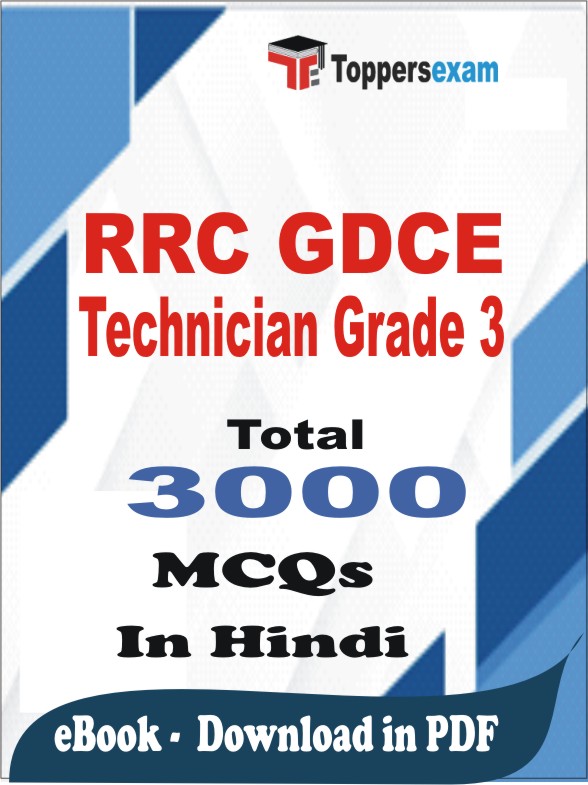 RRC GDCE Technician Grade 3 PDF Book In Hindi - MCQ / Objective Questions