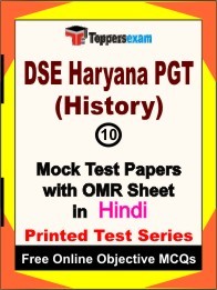 DSE Haryana PGT (History) Exam Mock Test Papers (Book) in Hindi