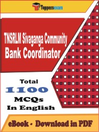 TNSRLM Sivaganga Community Bank Coordinator PDF Book in English - MCQ / Objective Questions