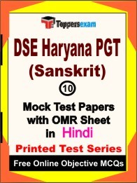 DSE Haryana PGT (Sanskrit) Exam Mock Test Papers (Book) in Hindi