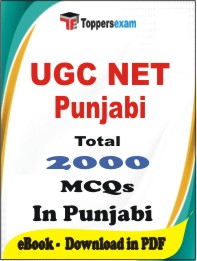 UGC NET Punjabi PDF Book in Punjabi - MCQ / Objective Questions