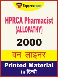 HPRCA Pharmacist (ALLOPATHY) One Liner Book in Hindi