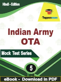 Indian Army OTA Test PDF Book In Hindi - Practice Set