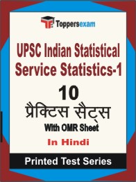 UPSC Indian Statistical Service Statistics-1 Book in Hindi - Practice Set