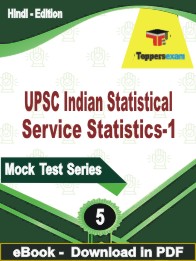 UPSC Indian Statistical Service Statistics-1 Test PDF Book In Hindi - Practice Set