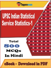 UPSC Indian Statistical Service Statistics-1 PDF Book in  Hindi - MCQ / Objective Questions
