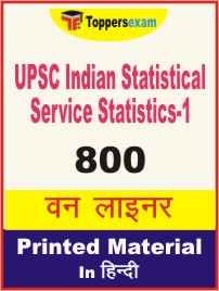 UPSC Indian Statistical Service (Statistics-1) One Liner Book in Hindi