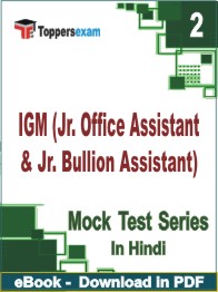 IGM (Jr. Office Assistant & Jr. Bullion Assistant) Test PDF Book In Hindi - Question Paper