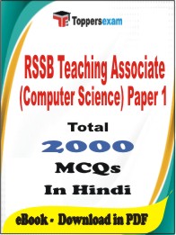 RSSB Teaching Associate (Computer Science) Paper 1 PDF Book in Hindi - MCQ / Objective Questions
