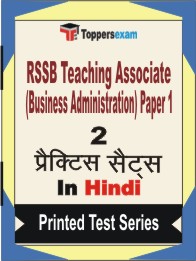 RSSB Teaching Associate (Business Administration) Paper 1 Book in Hindi - Question Paper / Practice Set