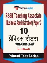 RSSB Teaching Associate (Business Administration) Paper 2 Book in Hindi - Practice Set