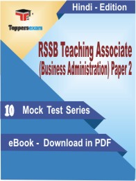 RSSB Teaching Associate (Business Administration) Paper 2 Test PDF Book In Hindi - Mock Test/Practice Set