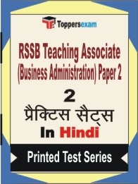 RSSB Teaching Associate (Business Administration) Paper 2 Book in Hindi - Question Paper / Practice Set