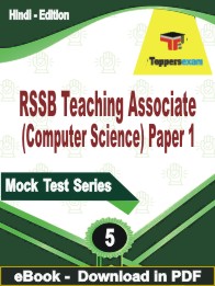 RSSB Teaching Associate (Computer Science) Paper 1 Test PDF Book In Hindi - Practice Set