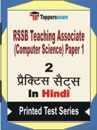 RSSB Teaching Associate (Computer Science) Paper 1 Book in Hindi - Question Paper / Practice Set
