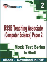 RSSB Teaching Associate (Computer Science) Paper 2 Test PDF Book In Hindi - Question Paper