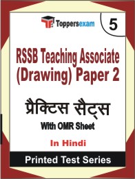 RSSB Teaching Associate (Drawing) Paper 2 Book in Hindi - Mock Test / Practice Set