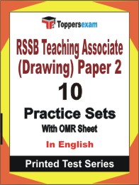 RSSB Teaching Associate (Drawing) Paper 2 Book in English - Practice Set