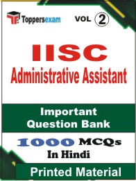 IISC Administrative Assistant Book in Hindi - Objective MCQ (VOL.2)