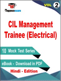CIL Management Trainee (Electrical) Test PDF Book in Hindi - Practice Set /Mock Test (VOL. 2)